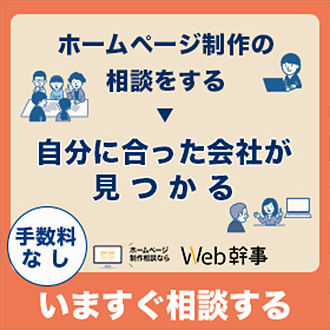 神戸市の優良ホームページ制作会社19社をプロが厳選！