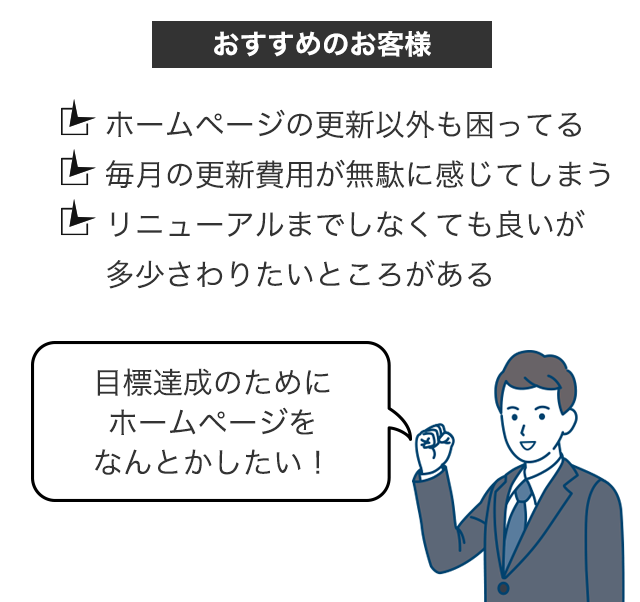 おすすめ
