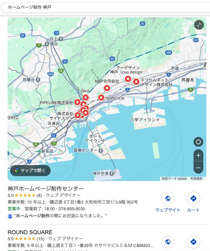 ローカルSEOで一位を取っている当社のサービス